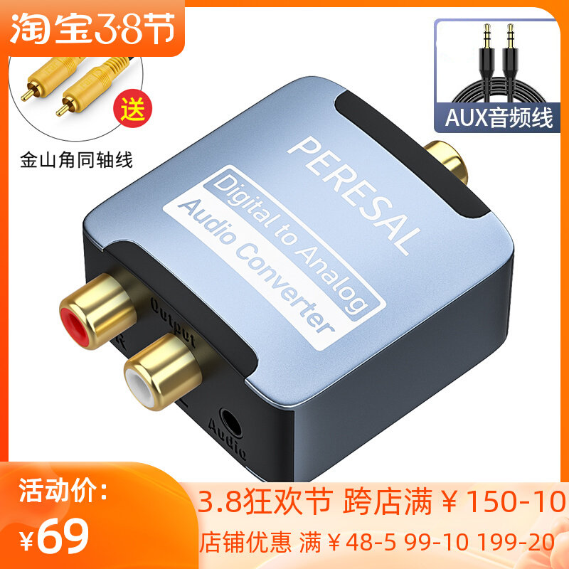 Suitable for Xiaomi Haishin TCL TV Digital Audio Spdif Output Connection 3 5 Sound AUX Lotus Power amplifier