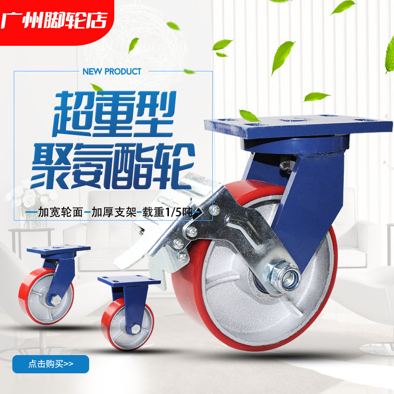 Super heavy-duty thickened universal caster load 1 ton 4 inch 5 inch 6 inch 8 inch blue bracket iron core polyurethane pu wheel