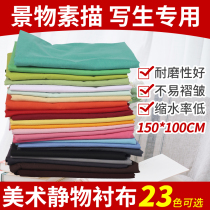 Interlining art sketches sketching interlining sketting table interlining art supplies art teaching aids cotton fabric fabric