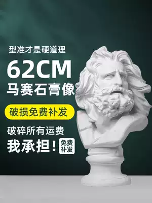 Marseille plaster statue Art teaching aids Model avatar Plaster statue ornaments Sketch Sculpture portrait character Marseillaise