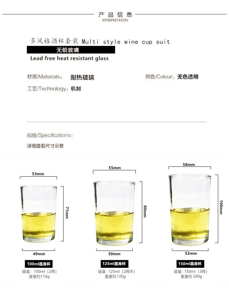 Ликер Cup 玻璃杯100ml酒杯白酒家用水晶玻璃二两杯2两白酒杯啤酒杯三两创意