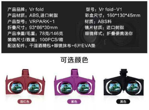 Lunettes VR ou 3D - Ref 1230128 Image 15