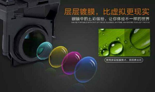 Lunettes VR ou 3D - Ref 1230128 Image 13