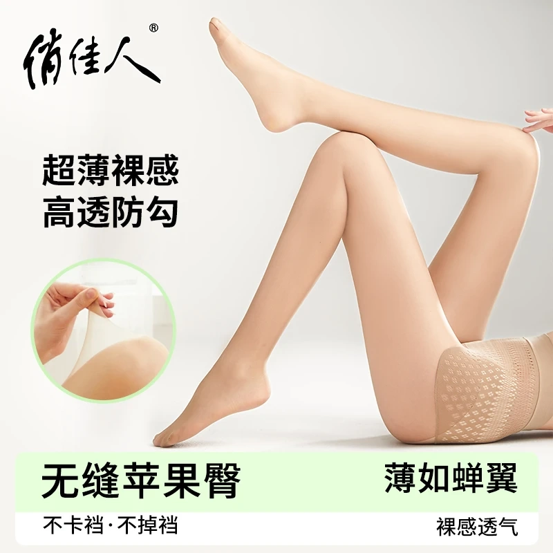 Qiao Jiaren [Skin Beautifying Stockings] 1D-2D-60D Apple Buttocks Summer Stockings Ultra-Thin Anti-Snagging Nude Feel Comfortable European Style