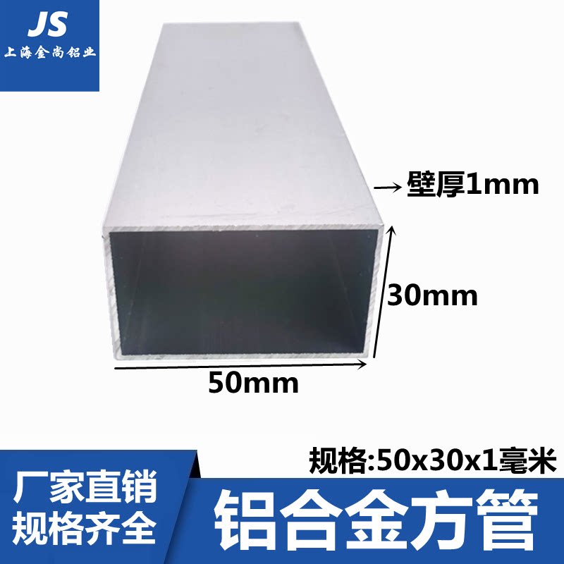 铝合金方管30x50x1mm四方隔断铝管氧化方通扁通空心铝管矩形铝管