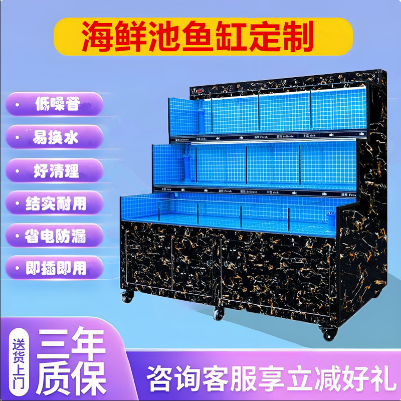 昂辉海鲜鱼缸工厂