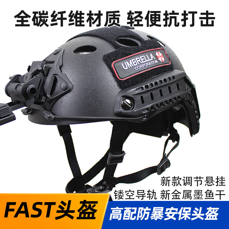 Carbon Fiber Material FAST Safety Helmet PJ Tactical Riot Safety Helmet Paratrooper Armor New Design Guide Ink Fish Dry