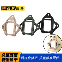 CS helmet base modified accessory FAST helmet AF helmet tactical helmet stand metal cuttlefish dried