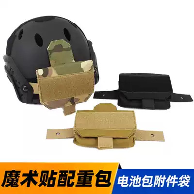 Three-generation FAST helmet battery pack tactical multi-function Velcro counterweight bag waterproof and scratch-resistant