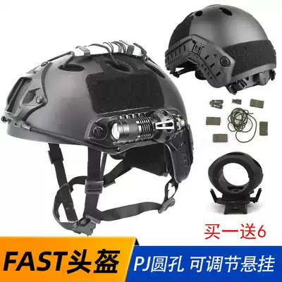 Red Sea FAST helmet PJ version tactical FAST riding CS field equipment military fans paratrooper protection buy one get 6