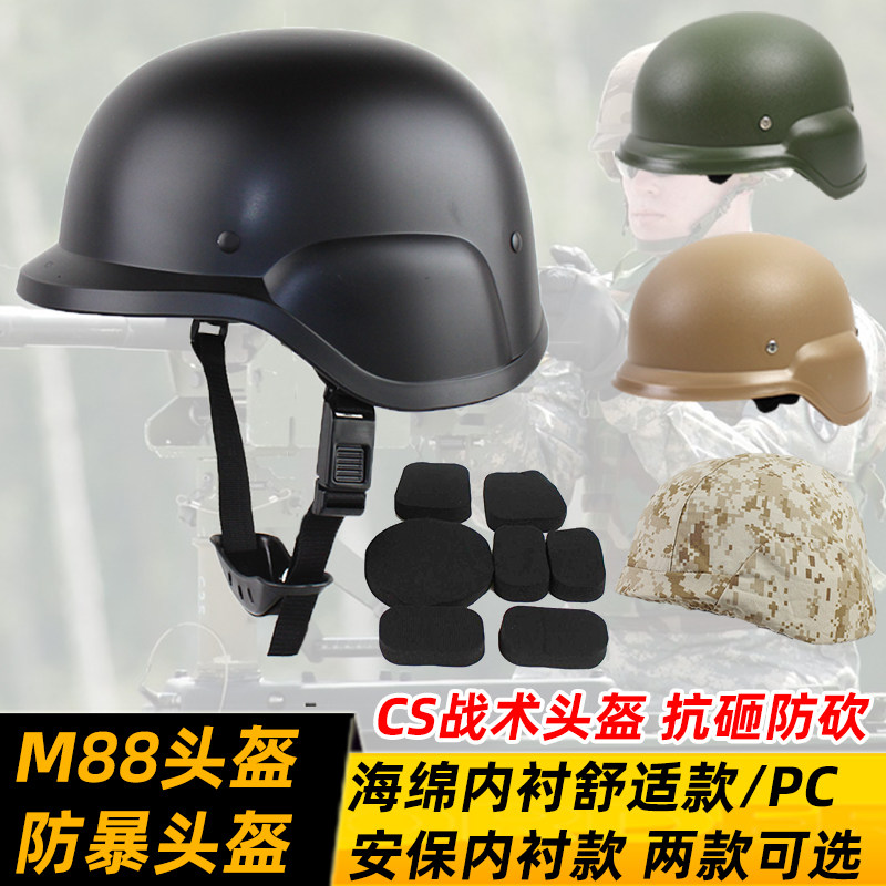 M88 Tactical Helmet Outdoor Field Protection Army Fan CS Security Riding Riot Training Game U.S. Army Helmet