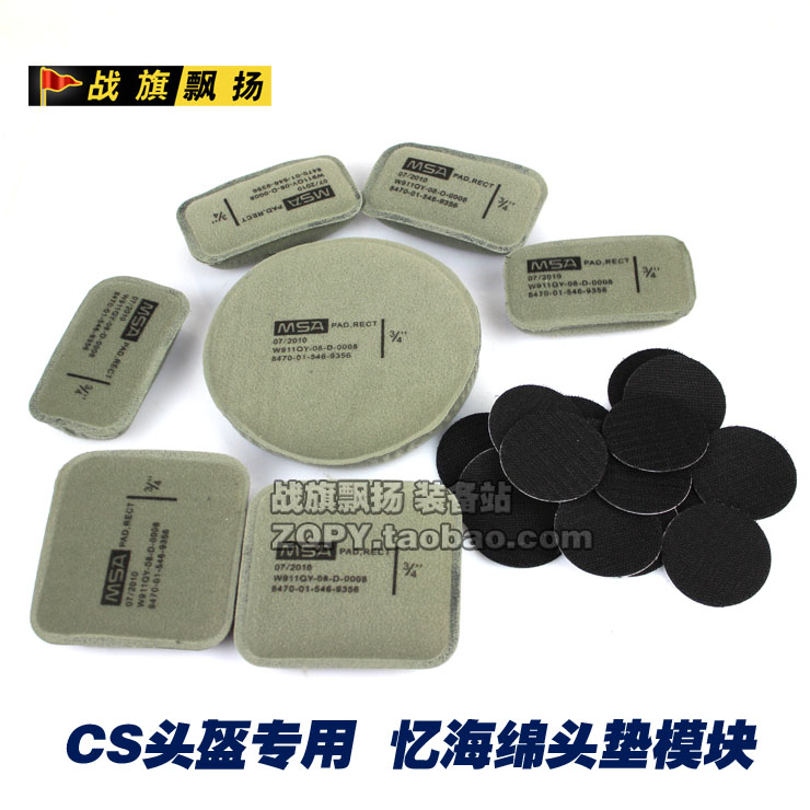 Memory foam army fan LWH helmet m88 helmet MSA lettering public hair version head pad Shock absorber module accessories