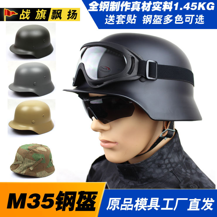 Film and television props German M35 helmet eight hundred hard hats All steel to create optional helmet stickers folding angle goggles multi-color
