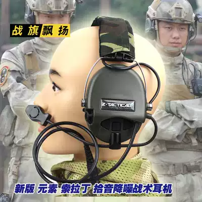 Element Z-TAC Sorin Z-111 Pickup Noise Reduction Tactical Headset fast Tactical Safety Hat Headwear