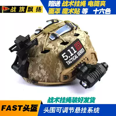 Red Sea Buy one GET 6 FAST helmets Tactical fast action riding CS field equipment Army fan Paratrooper helmets