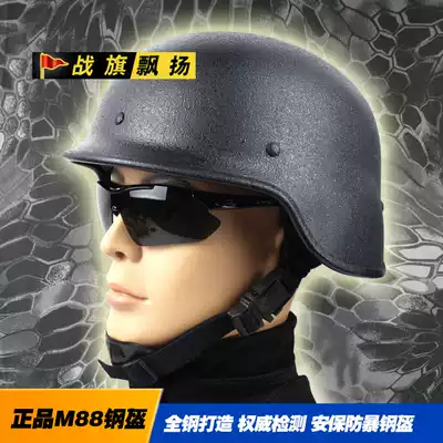 Classic American M88 steel helmet All steel to create a security helmet CS tactical military fan training training