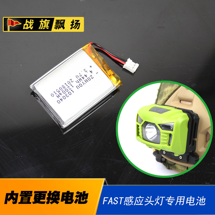 Special lithium battery for tactical safety helmet induction headlights can be charged