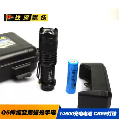Telescopic zoom strong light flashlight 14500 rechargeable battery CREE Q5 strong light flashlight mini long shot