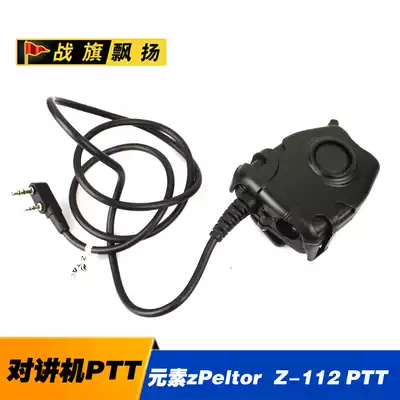 Z-TAC element Z112 PTT zPeltor Tactical headset Walkie-talkie dedicated PTT