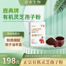 Deer Page Changbaishan Organic Ganoderma Sprows Powder