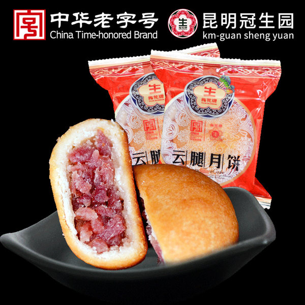 中华老字号 云南特产 昆明冠生园 梅花牌 宣威火腿滇式月饼 80g*5个 天猫优惠券折后￥14.9包邮（￥29.9-15）