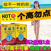 Grow taller 5-15cm height men and women 8-48 years old adolescent students healthy long patch external daily patch high foot patch