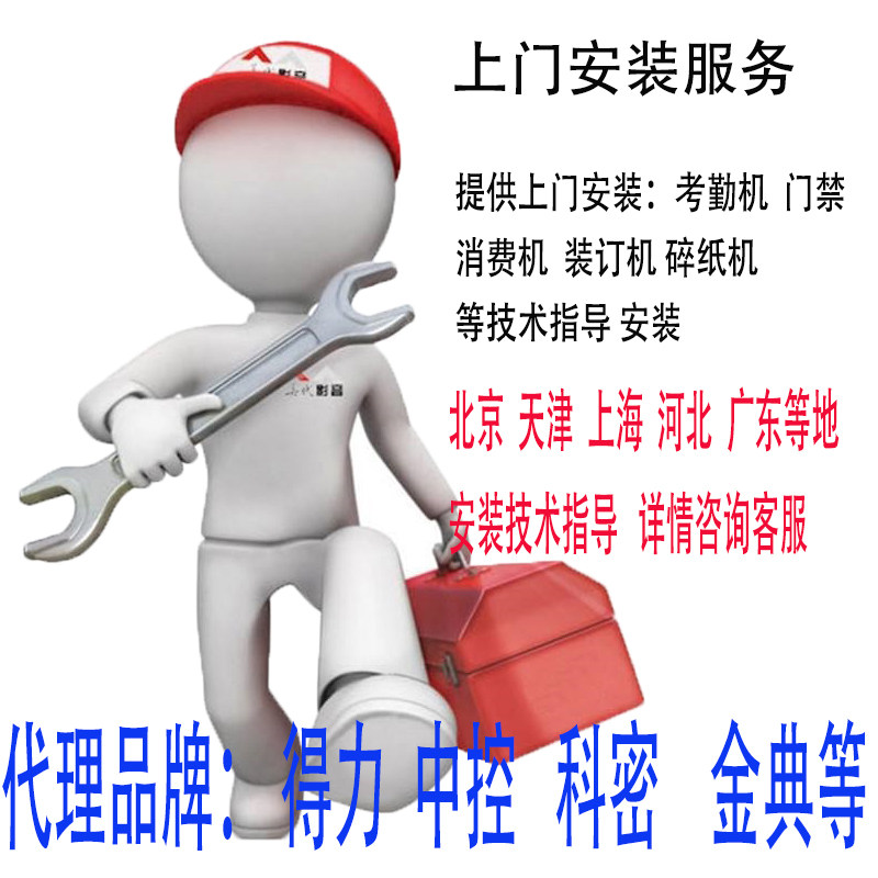 Mid-control wisdom 702 fingerprint face attendance door fasting machine control 303 fingerprint face swiping door ban machine installation