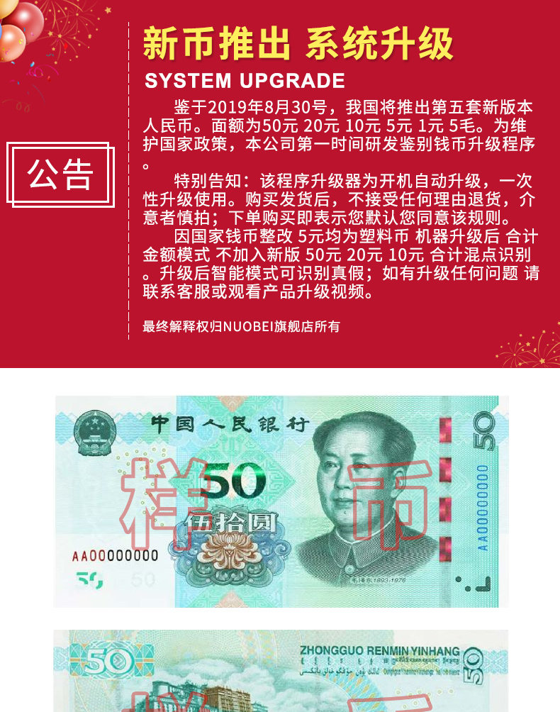 Effective banknote counting machine new currency upgrader effective 3925 3927 3908 T800 upgrade box upgrade components