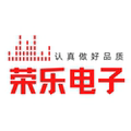 深圳荣乐电子工厂