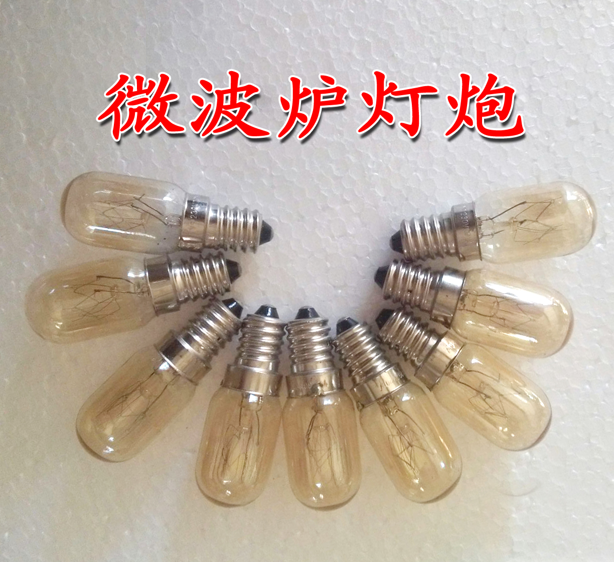 Original brand new microwave bulb 230V20 watt 15 W universal lighting bulb refrigerator bulb