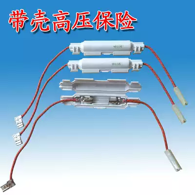 Microwave oven accessories microwave oven high voltage fuse kit original factory 1 for sale 0 8 A0 750 9