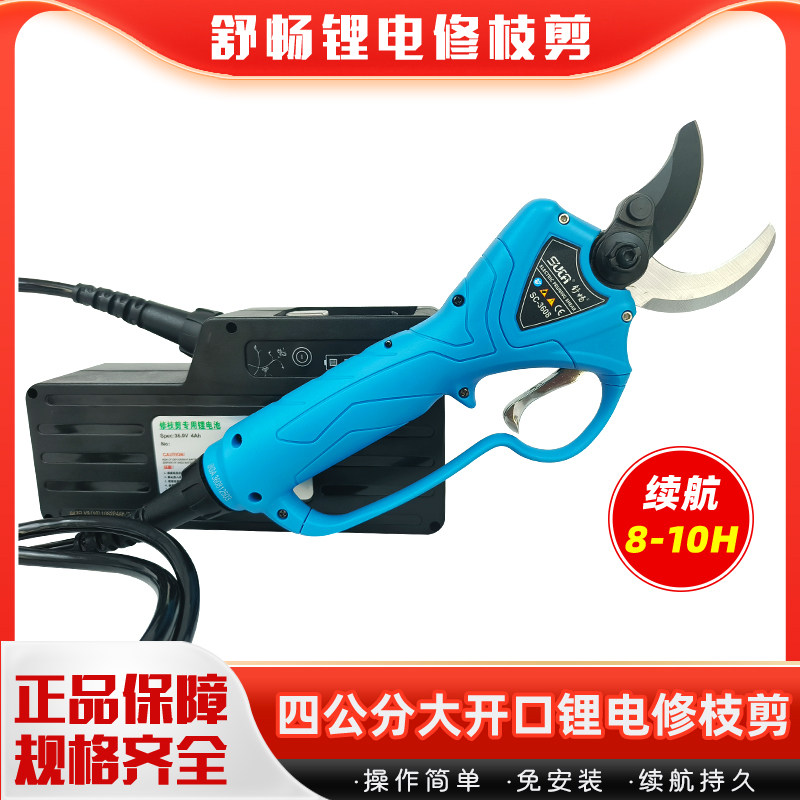 舒畅电动剪刀园林充电式电动修枝剪锂电剪子强力剪树枝专用粗枝剪