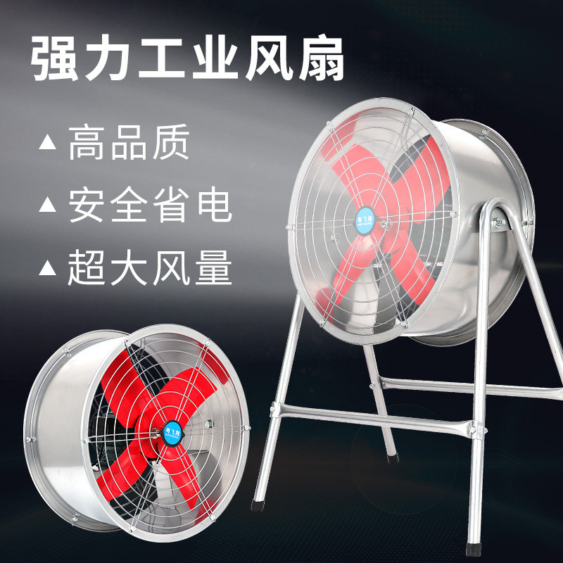 Industrial electric fan high-power commercial factory farm large fan warehouse workshop blowing fan lying exhaust fan