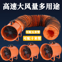 High speed handheld axial flow fan industrial exhaust fan mobile portable ventilator High power pipe kitchen exhaust fan