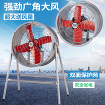Industrial Powerful Fan Position Type High-power Movable Factory Workshop Farm Electric Fan Shaft Flow Electric Blower