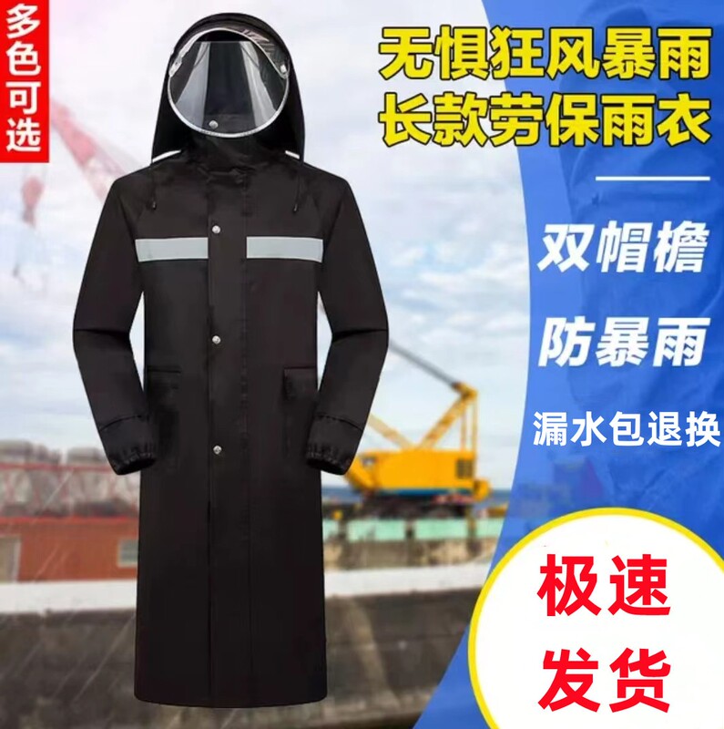 Raincoat, Long, Full-Body Waterproof, Rainstorm-Proof, Men's and Women'S, Adult, Outdoor, Construction Site, Labor Protection, One-Piece, Reflective Poncho Raincoat, Long, Full-Body Waterproof, Rainstorm-Proof, Men's and Women'S, Adult, Outdoor, Construction Site, Labor Protection, One-Piece, Reflective Poncho