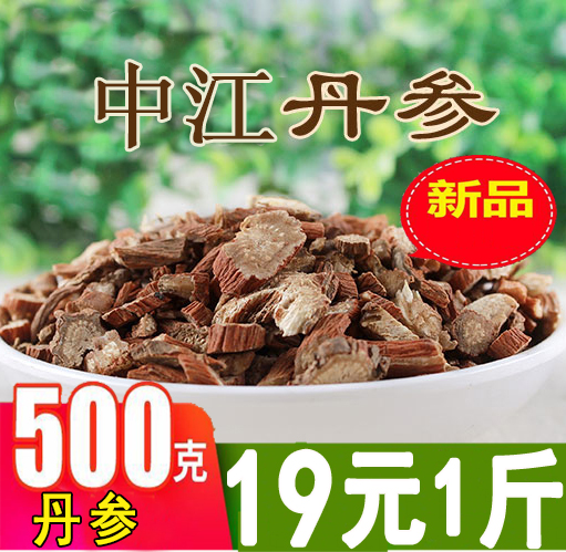 Zhengzong Sichuan Wild Purple Red Sage Grain Natural no Sulphur Red Sage Root-Salvia Red Sage Root Tea Red Sage Root 500 gr grinding powder