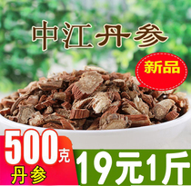 Zhengzong Sichuan Wild Purple Red Sage Grain Natural no Sulphur Red Sage Root-Salvia Red Sage Root Tea Red Sage Root 500 gr grinding powder