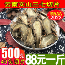 Yunnan Wenshan Spring 37 Natural sunburn 30 Head 40 40 20 Head 20 Sliced Fields Seven Pieces of Grinding Powder