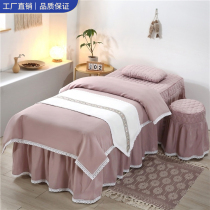 Nordic style simple solid color brushed cotton skin-friendly beauty bed cover four-piece beauty salon skin management body bed cover