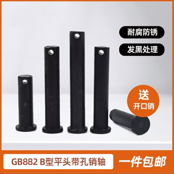 Iron black pin shaft flat head with hole positioning pin cylindrical pin opening pin combination set m6-m30m35m40