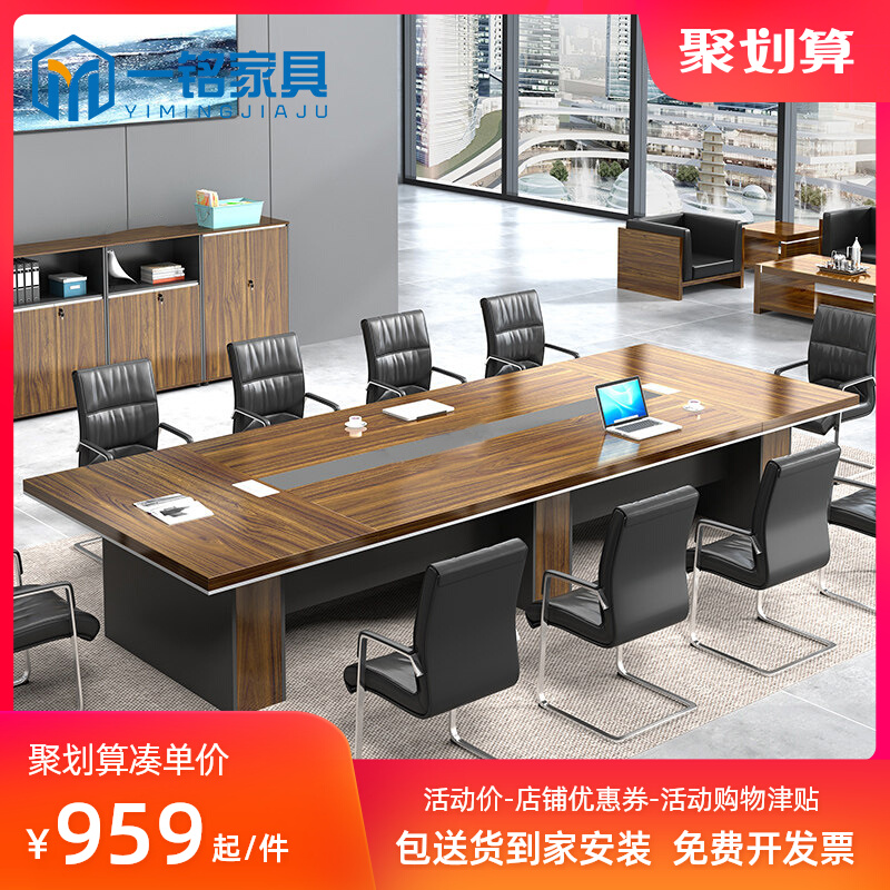 Spot office furniture large conference table long table conference room Simple modern desk staff meeting table chair group