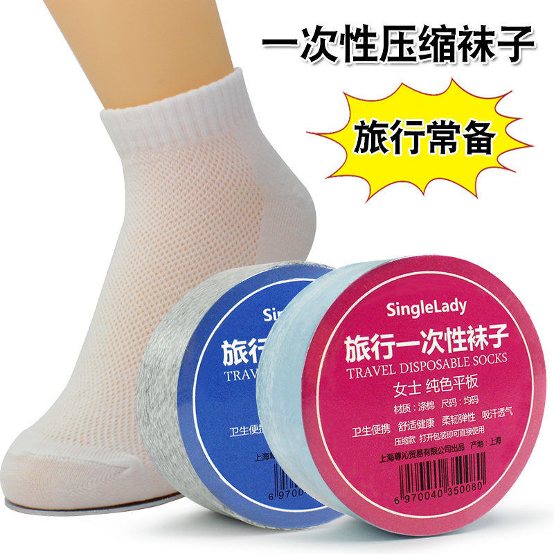 Disposable travel compression stockings for a single time