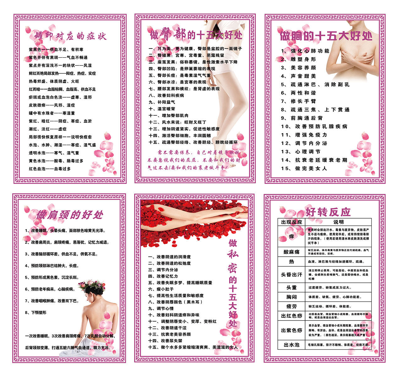 Beporoting Wellness Physiotherapy Gallery Shoulder neck Chest Chest Intimate Care Poster Publicity Painting TREASURE X EXHIBITION SHELF ADVERTISING PLOTS