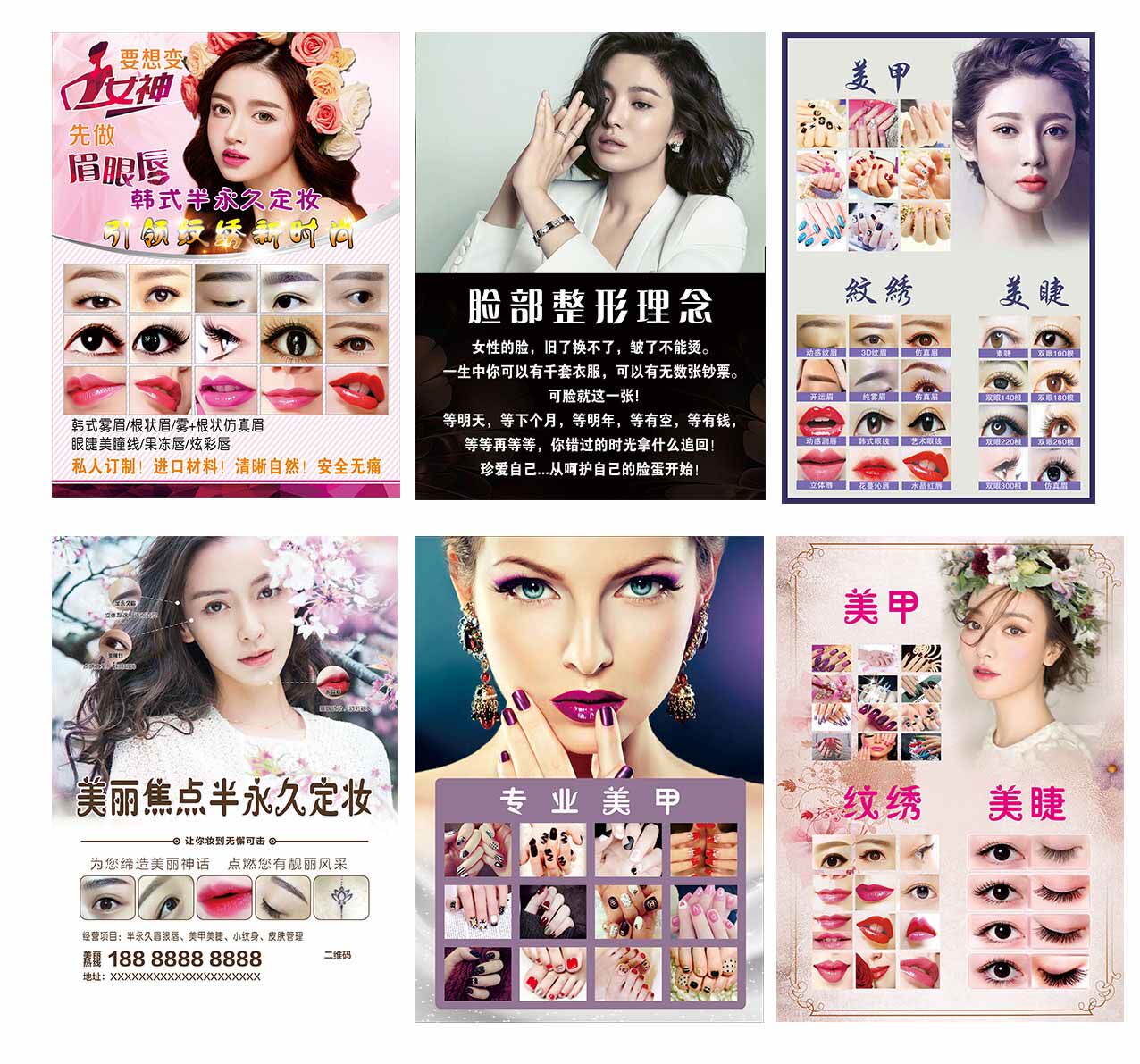 Han Style Semi-permanent Poster Brow Eyewear Lip Decoration Painting Beauty Yard Embroidered Wall Painting Micro-Shaping Makeup Promotional Painting