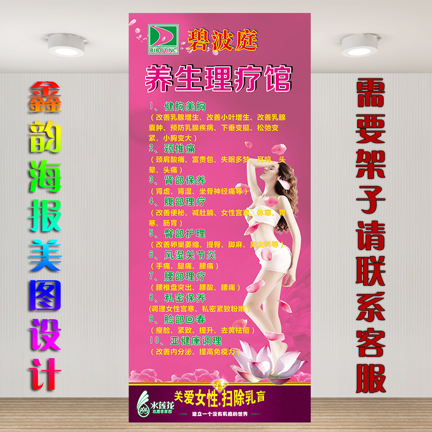 Biboting hip chest private shoulder and neck maintenance Advertising stickers poster Beauty salon decoration KT board wall chart customization