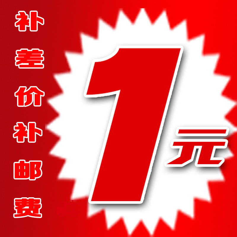 Postage supplement the price difference