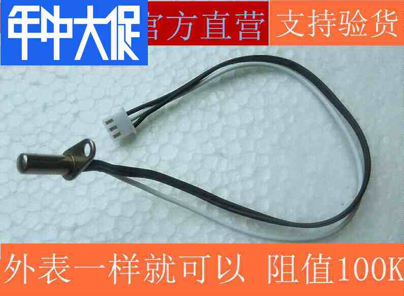 Joyoung soymilk machine accessories DJ13B-C669SG C668SG C656SG temperature sensor rush temperature head