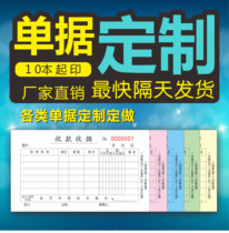 Document custom printing custom sales sales list delivery note two-way three-way outbound order storage order custom-made