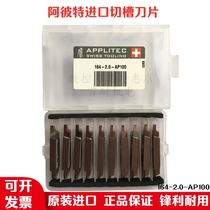 Swiss APPLITEC Titlis cutting and grooving blade 161-1 5 164-2 0
